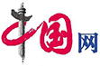 中國網